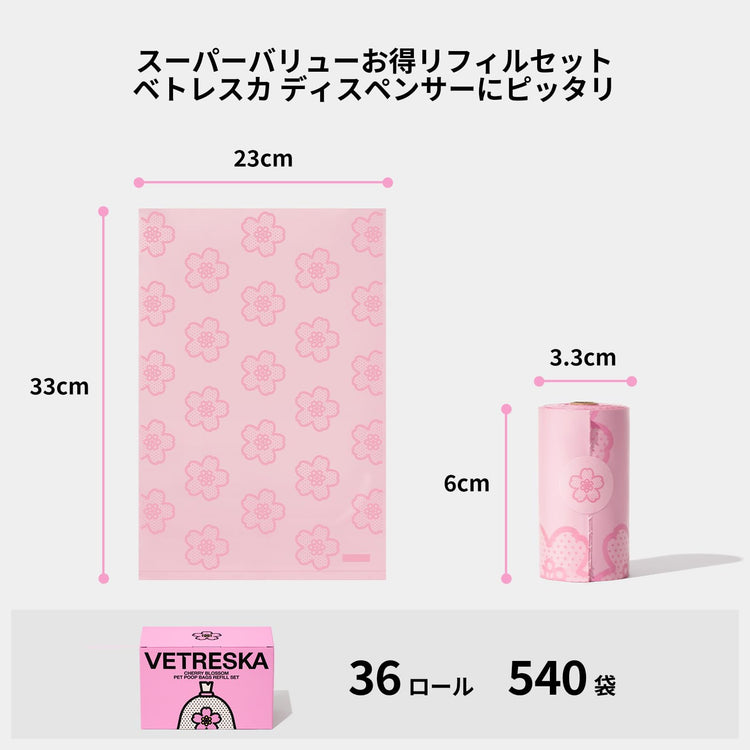 VETRESKA Dog Poop Bag Dispenser with Cherry Blossom Scented Poop Bags, Leak Proof and Extra Thick Pet Waste Bags, 1 Poop Bag Holder and 105 Bags for Dog Walking and Cats Litter, Pink