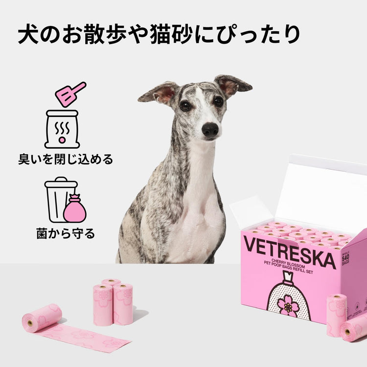 VETRESKA Dog Poop Bag Dispenser with Cherry Blossom Scented Poop Bags, Leak Proof and Extra Thick Pet Waste Bags, 1 Poop Bag Holder and 105 Bags for Dog Walking and Cats Litter, Pink